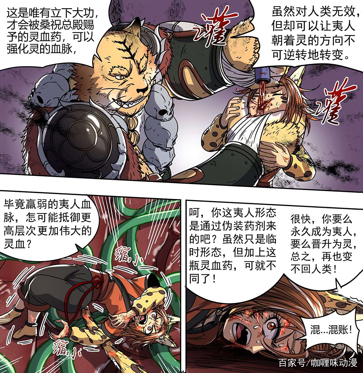 驭灵师:王小明会战死而“疯虎”身份曝光?卧底任务未来扑朔迷离 驭灵师:王小明会战死而“疯虎”身份曝光?卧底任务未来扑朔迷离